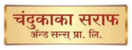Chandukaka Saraf